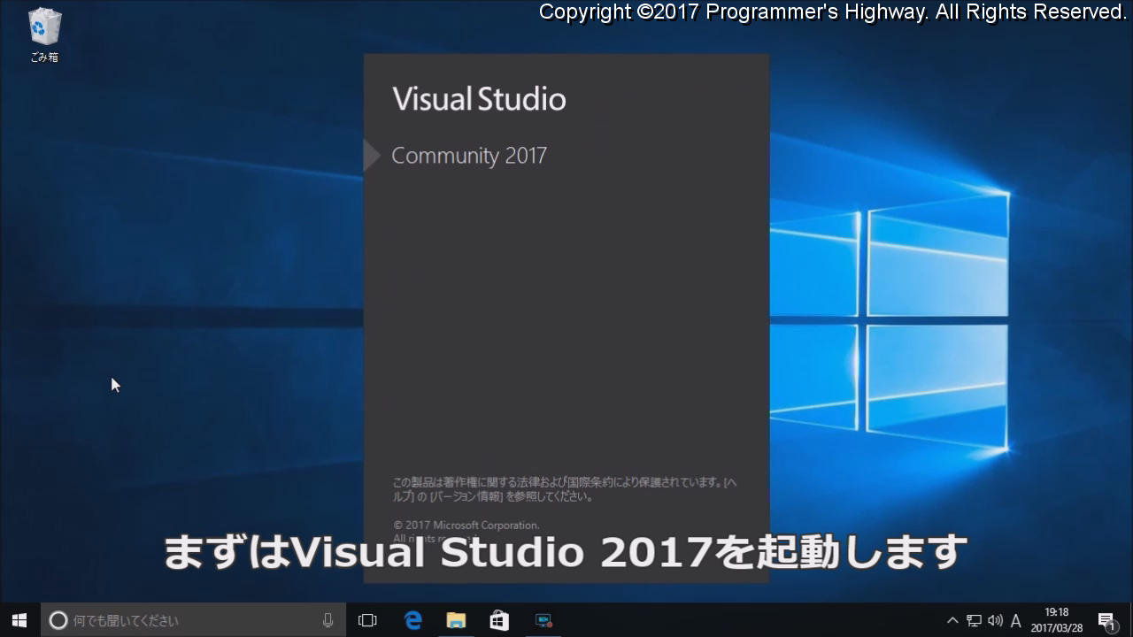 まずは Visual Studio 2017 を起動します